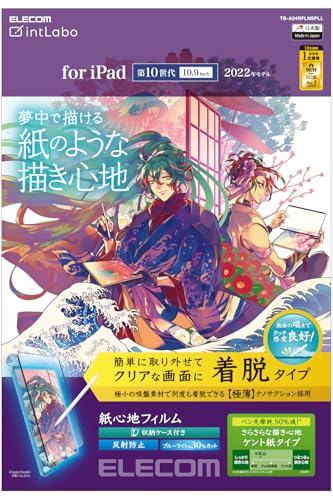 エレコム iPad 第11世代 A16 11インチ (2025) 10.9インチ 第10世代 (2022) 保護フィルム 紙心地 ペーパーテクスチャ 反射防止 ケント紙タイプ 着脱式 TB-A24RFLNSPLL