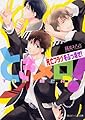 ときメロっ! 死亡フラグをぶっ壊せ! (角川ビーンズ文庫)
