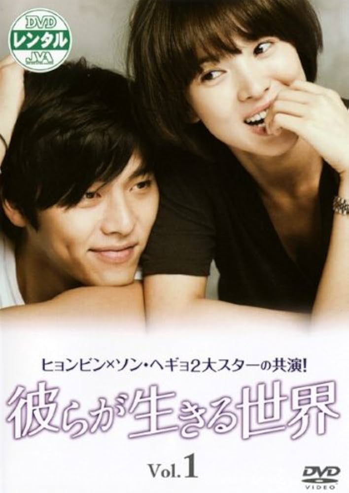 Amazon | 彼らが生きる世界 [レンタル落ち] (全8巻) [マーケット
