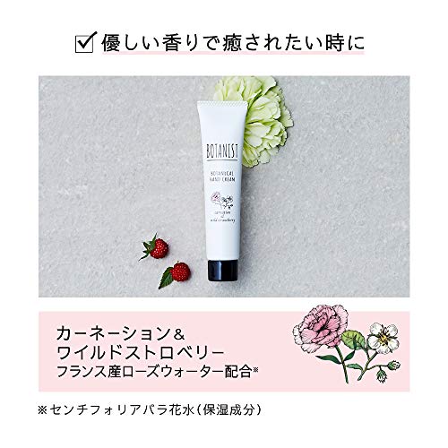 BOTANIST ボタニスト ボタニカルハンドクリームその4
