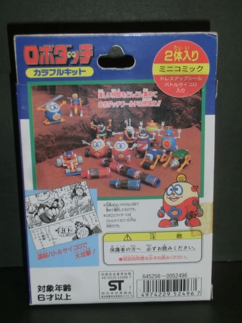 Amazon | ユタカ ロボダッチ カラフルセット NO.4 ロボZ&