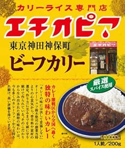 東京神田 カリーライス専門店「エチオピア」 ビーフカリー 1人前(200g)