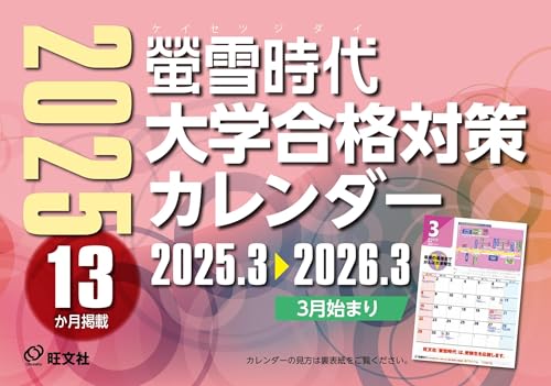 Amazon.co.jp: obunsha 旺文社: 螢雪時代