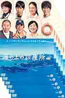 全巻セット【中古】DVD▼海の上の診療所(6枚セット)第1話～最終話▽レンタル落ち 全巻セットDVD▽海の上の診療所(6枚セット)第1話～最終話