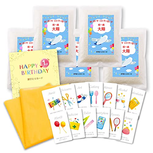 ふろしき 選び取り カード 付き 一升米 1歳 小分け 新潟産コシヒカリ2合5個 セット 真空パック (ひこうき) 令和7年産