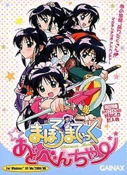 Amazon | まほろまてぃっく☆あどべんちゃー | PCゲーム | PCソフト