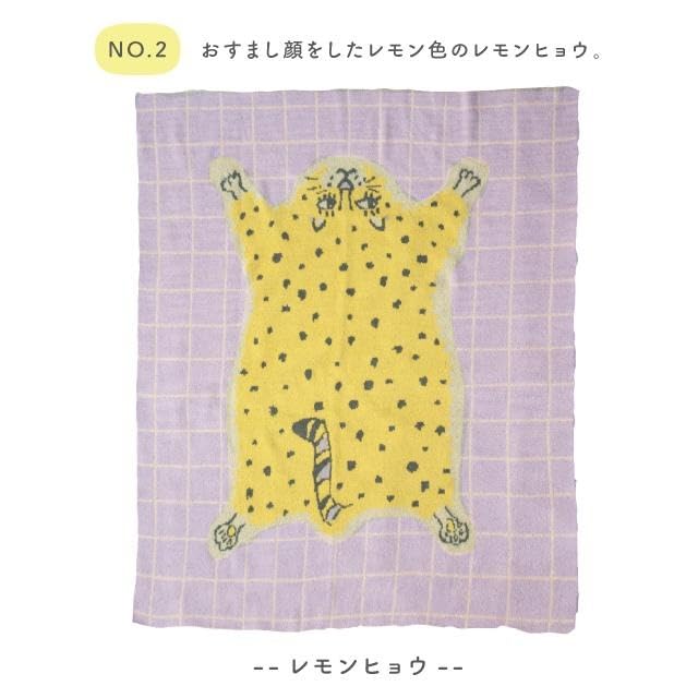 Amazon｜ニットブランケットLサイズ Momonga モモンガ レモンヒョウ