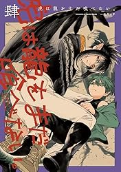 虎は龍をまだ喰べない。肆 (HARTA COMIX) | 一七八 ハチ | マンガ