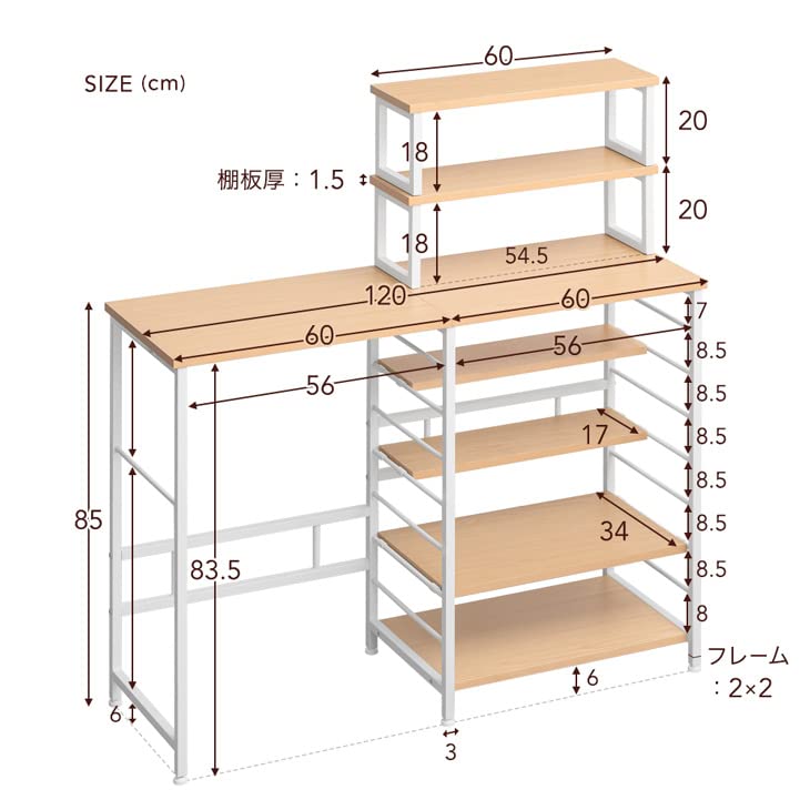 Amazon｜タンスのゲン キッチンラック レンジ台 7段 幅120 可動 上棚