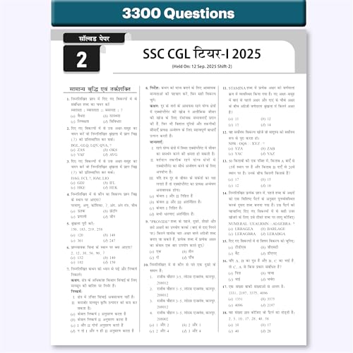 Image of PW 33 SSC CGL(Combined Graduate Level) Tier 1 (Hindi) Previous Year Solved Papers (2025-2018) with 5 Online Mock Tests For 2026-2027 Exam | Yearwise PYQs | Fully Solved
