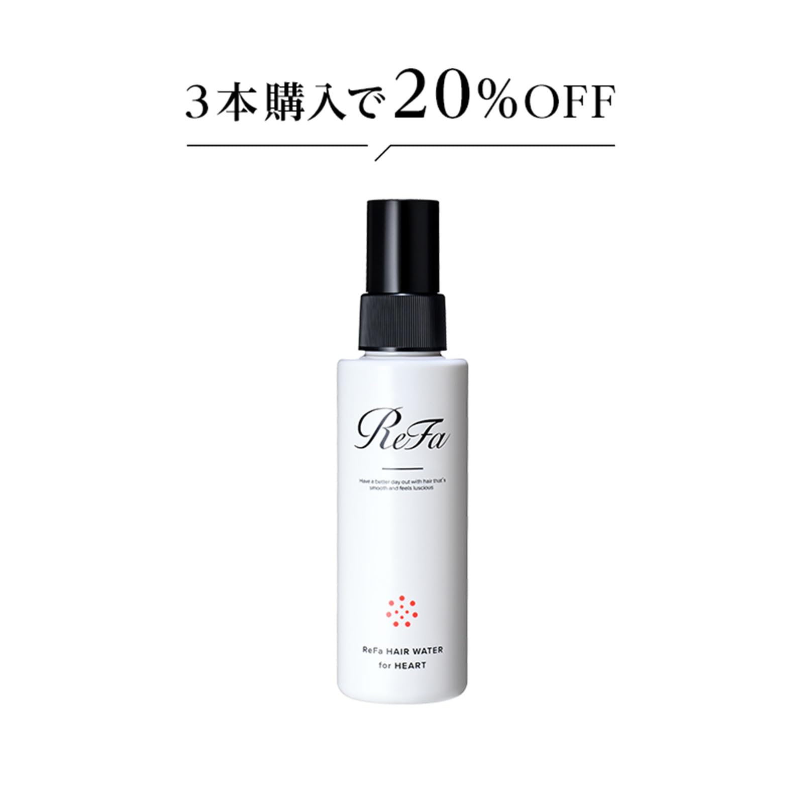 Amazon | リファ ヘアウォーター フォーハート ReFa HAIR WATER