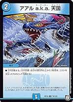 デュエルマスターズ C.A.P アアルカイト Amazon.co.jp: デュエルマスターズ C.A.P. アアルカイト