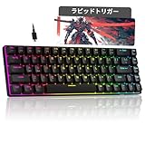 MageGee ラピッドトリガー キーボード | 68キー 英語配列 有線 RGB 60% サイズ | ゲーミングキーボード ラピッドトリガー | 磁気スイッチ メカニカルゲーミングキーボード | 超高速1.4mm作動 | 8000Hz ポーリングレート対応