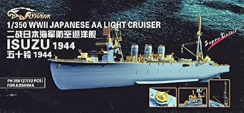 1/350 日本海軍軽巡洋艦　五十鈴　プラモデル完成品 Amazon | 1/350 日本海軍軽巡 五十鈴 1944 ディティールセット
