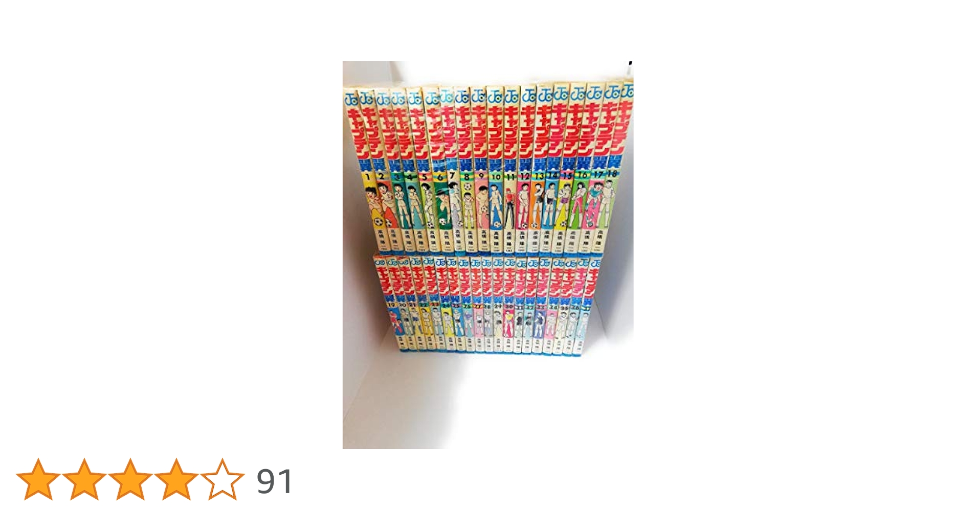 キャプテン翼 全37巻完結 (ジャンプ・コミックス) [マーケット