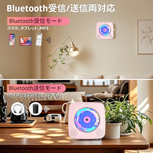 Kegaudio CDプレーヤー cdラジカセ Bluetooth 受信/送信 卓上＆壁掛け式 スピーカー内蔵 電池内蔵 USB充電式 1台多役 FM/USB対応 A-Bリピート再生 音楽再生/語学学習/胎児教育 日本語説明書付き(ピンク）