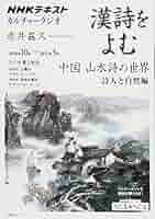 【中古】 中国山水詩の景観/新公論社/赤井益久 中古】 中国山水詩の景観/新公論社/赤井益久
