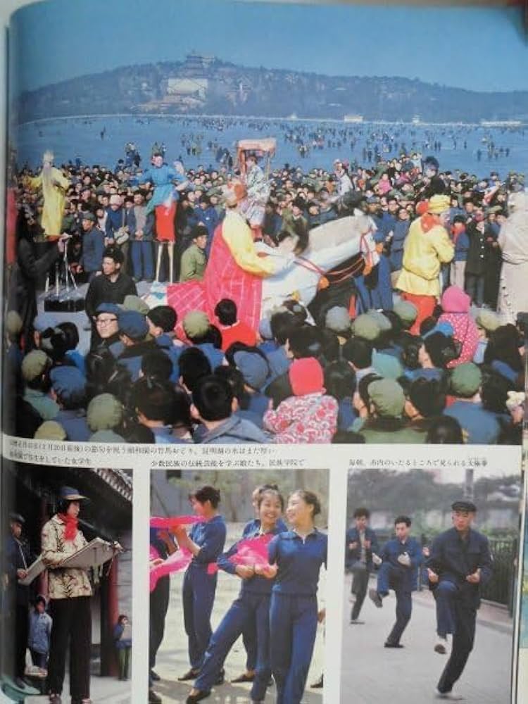 中国の旅〈1〉北京とその周辺 (1979年) Amazon.co.jp: 中国の旅 1970年代 北京とその周辺 上海と華東 2