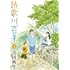 詩歌川百景(1)