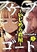 スケープゴート ～いじめられ屋～（分冊版） 【第1話】 (comic Killa)