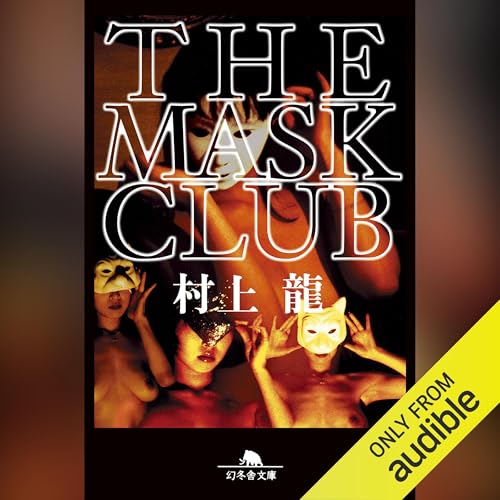 ＴＨＥ ＭＡＳＫ ＣＬＵＢ Titelbild