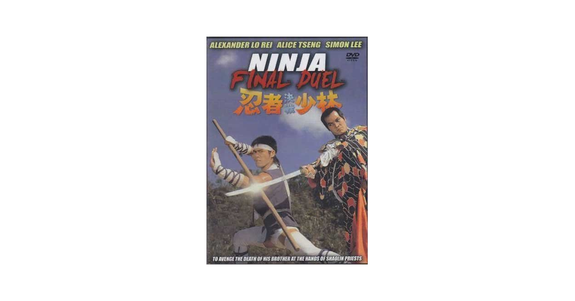 Amazon.com: Ninja Final Duel : Alexander Lo Rei, Alice Tseng
