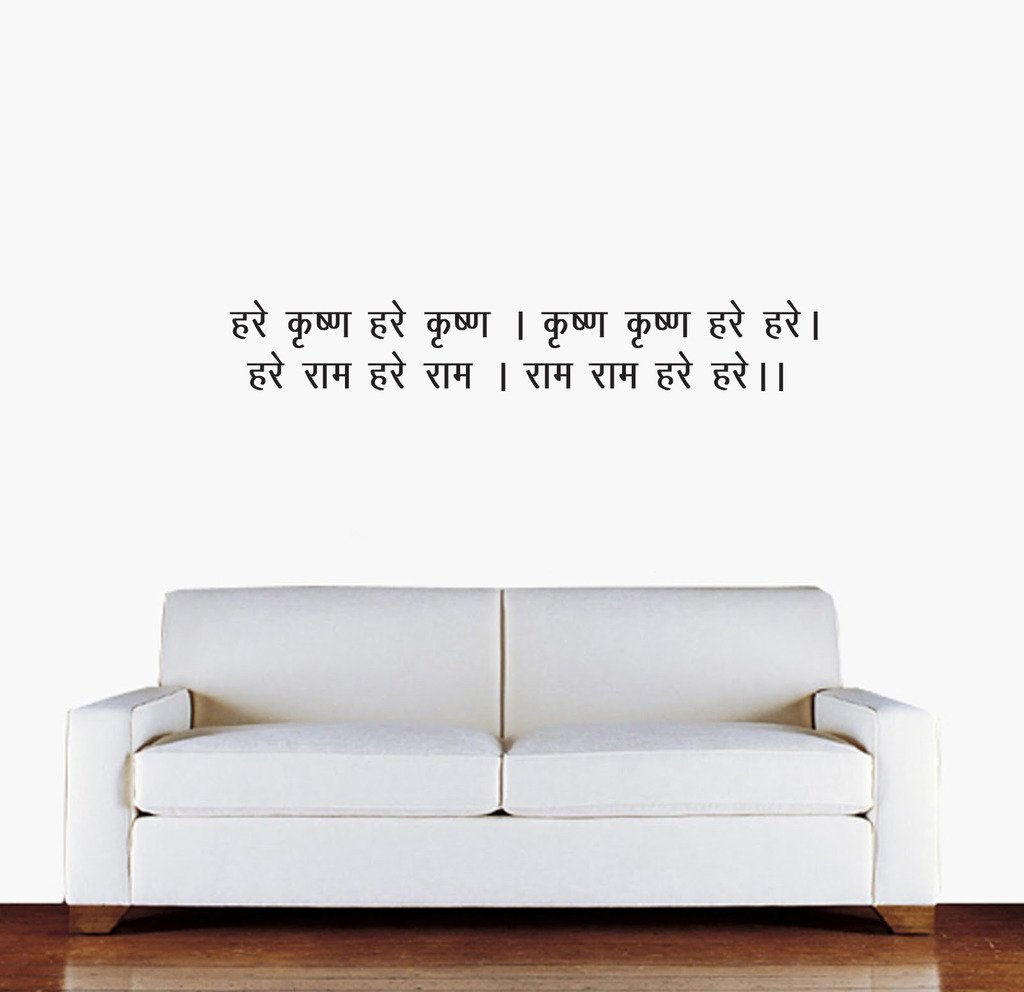 DECOR Kafe Decal Style Hare Krishna Wall Sticker Wall Poster (PVC Vinyl, 195 X 25 cm) (B01J73GL3A) Amazon Price History, Amazon Price Tracker
