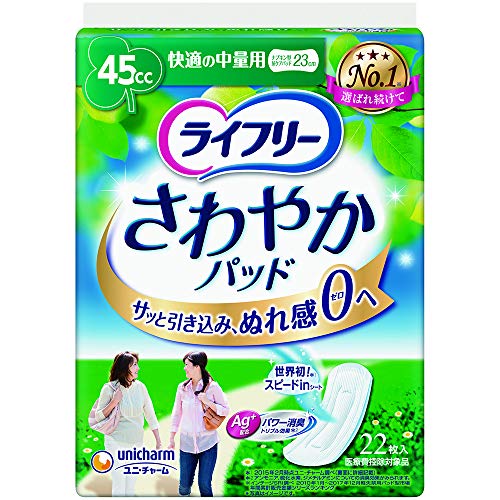 ユニチャーム ライフリー さわやかパッド 快適の中量用 45cc 22枚[12個セット(ケース販売)]