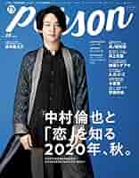 Amazon.co.jp: TVガイドPERSON VOL.98 (TOKYO NEWS MOOK 883号) : 本