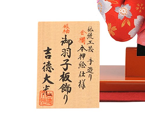 御羽子板飾り　吉徳大光　伝統工芸正絹仕立　手造り本押絵仕様　レトロ 羽子板 楽天市場】吉徳 羽子板の通販