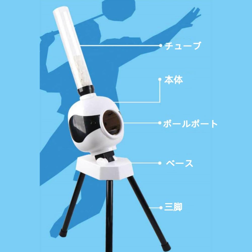 Amazon | TVTKE自動バドミントンサービスマシンロボット バドミントン