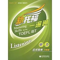 pass the new channel once the new TOEFL Listening Test Guide: sprint article 7040220261 Book Cover