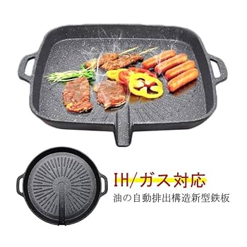 Amazon.co.jp: 鉄板 IH/ガス サムギョプサル専用 焼肉 プレート