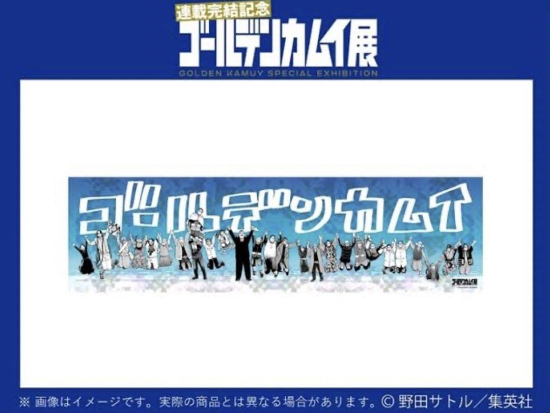 Amazon.co.jp: ゴールデンカムイ展 札幌会場限定 手つなぎホログラム
