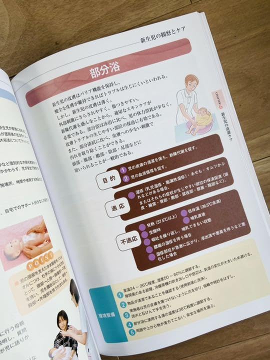 Amazon.co.jp: 新訂版 写真でわかる母性看護技術 アドバンス