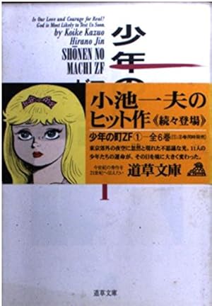 Amazon.co.jp: スペクトルマン 1 (単行本コミックス) : 一峰 大