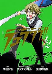 Amazon.co.jp: デュラララ!! 1巻 (デジタル版Gファンタジーコミックス