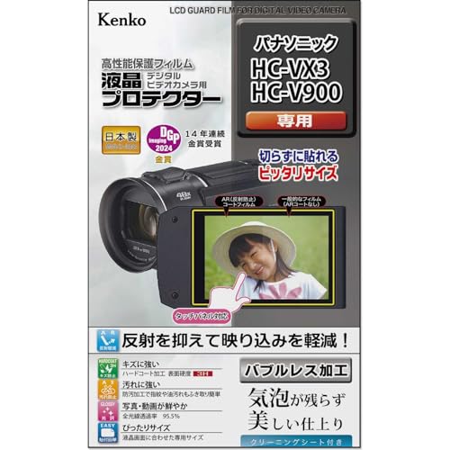 Amazon | ケンコー(Kenko) 液晶保護フィルム デジタルビデオカメラ用