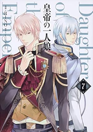 Amazon.co.jp: 皇帝の一人娘 11 (フロース コミック) : RINO, YUNSUL: 本