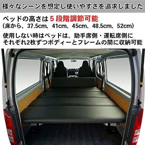 Amazon | ハイエース200系 DX ベッドキット スーパーソフトレザー