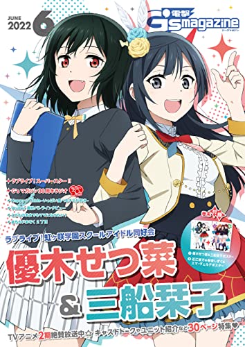 電撃G's magazine 2022