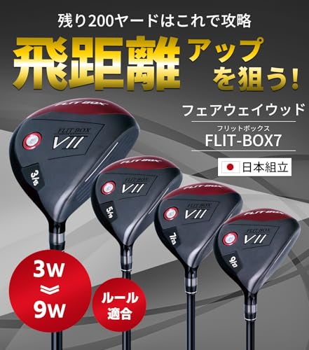 【右用/メンズ】FLIT BOX7 フェアウェイウッド ウッド フリットボックス セブン 軽量シャフト：FD-50NEO 3W/5W/7W/9W【飛距離アップとやさしさを追求】 (軽量：FD-50NEO, Sフレックス, 15, 度, 右利き) 2枚目