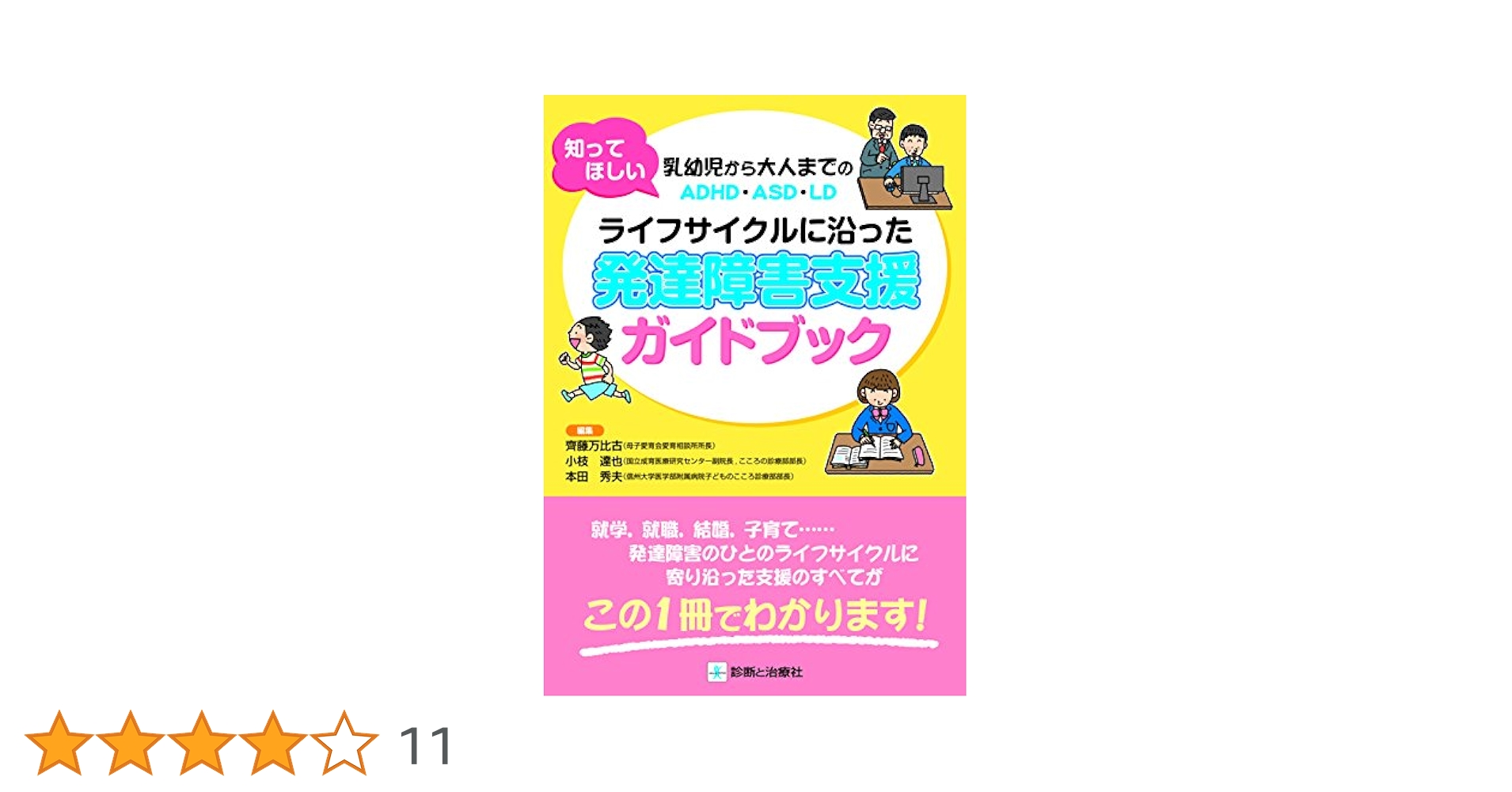 赤ちゃんに読みをどう教えるか　CD付き Amazon.co.jp: DVD>赤ちゃんに読みをどう教えるか (〈穏やかな