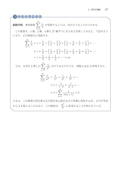 微分積分学 数学解析第一編 第1巻／微分積分学 数学解析第一編 第2巻 微分積分学 第1巻 改訂新編 (數學解析 第 1編) | 藤原 松三郎