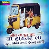 octapad 2 roland  Jiv Lavun Bagh Ya Driver La Tula Dhoka Kadhi Denar Nahi (Octapad Version) 4