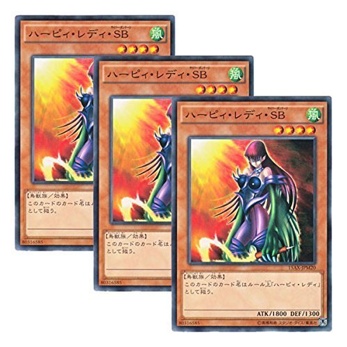 Amazon.co.jp: 【 3枚セット 】遊戯王 日本語版 15AX-JPM20