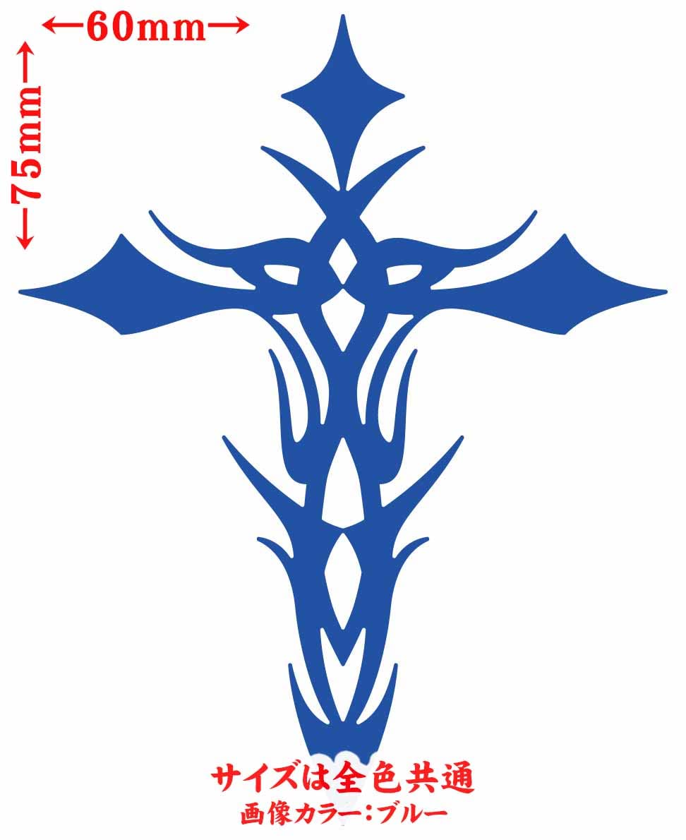 Amazon.co.jp: カッティングステッカー クロス 十字架 cross