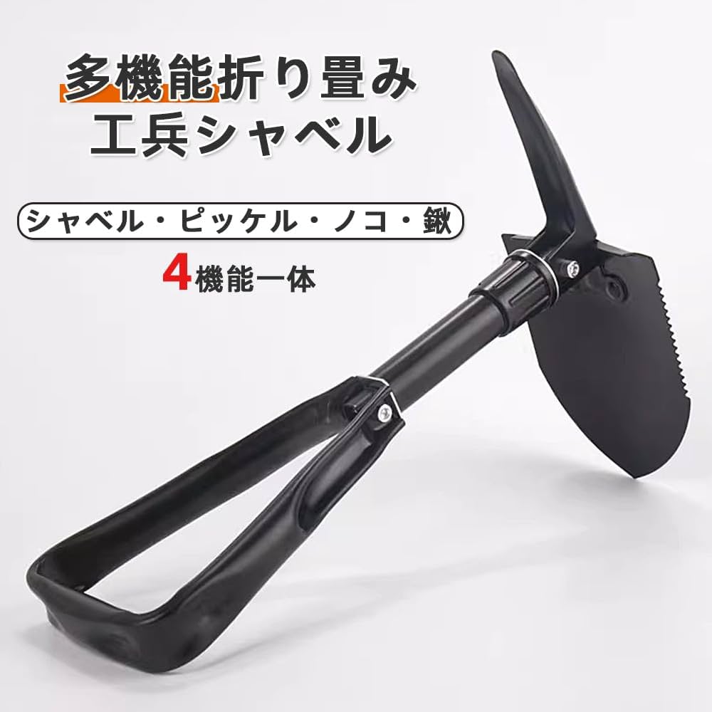 折りたたみシャベル Amazon | 折りたたみ シャベル スコップ 収納袋付き くわ