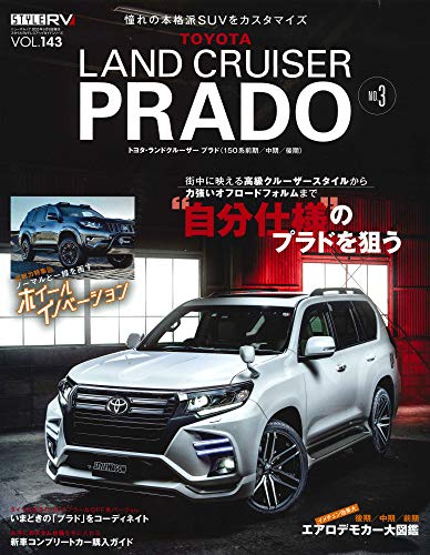 無料電子書籍アプリ スタイルRV Vol.143 ランドクルーザー ・ プラド №3 (NEWS mook RVドレスアップ バイ