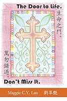 The Door To Life. Don't Miss It. 0692575367 Book Cover